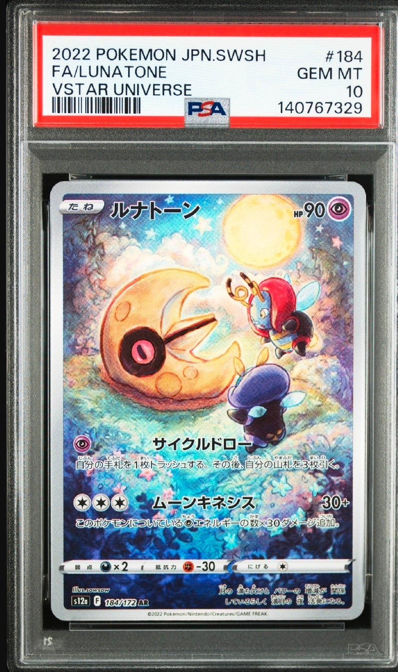 PSA 10 2022 POKEMON JAPANESE SWORD & SHIELD VSTAR UNIVERSE #184 FA/LUNATONE VSTAR UNIVERSE