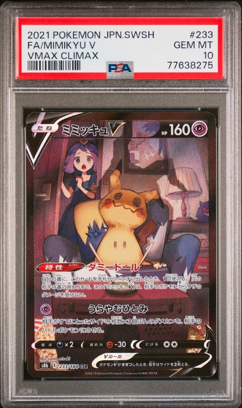 PSA 10 2021 POKEMON JAPANESE SWORD & SHIELD VMAX CLIMAX #233 FA/MIMIKYU V VMAX CLIMAX