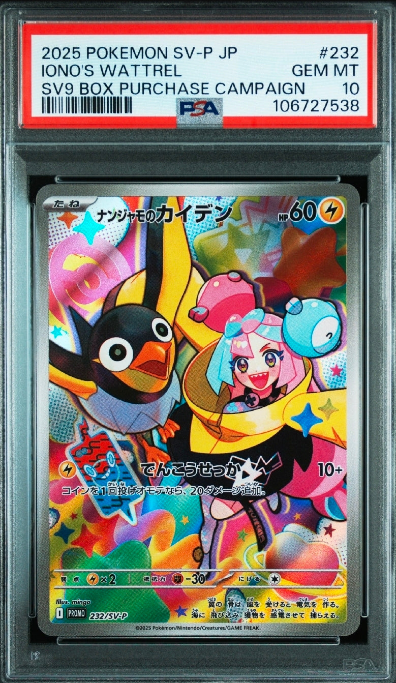 PSA 10 2025 POKEMON JAPANESE SV-P PROMO #232 IONO'S WATTREL SV9 BOX PURCHASE CAMPAIGN