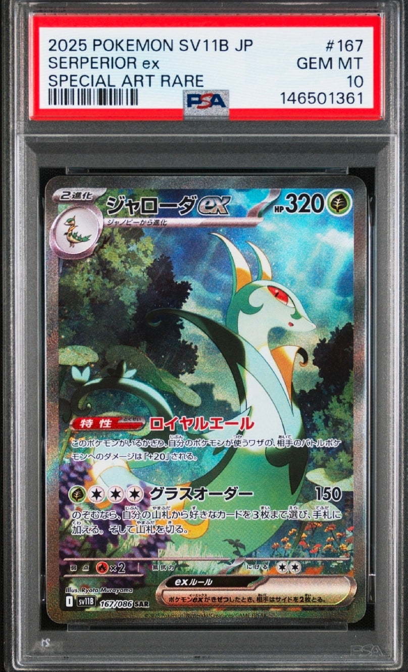 PSA 10 2025 POKEMON JAPANESE SV11B-BLACK BOLT #167 SERPERIOR EX SPECIAL ART RARE
