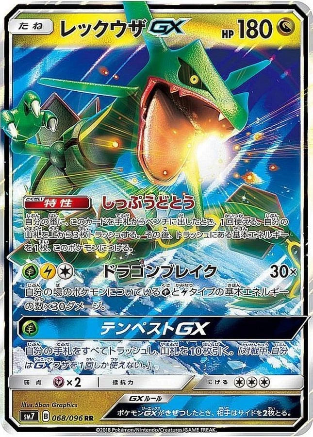 Rayquaza GX RR 068/096 sm7