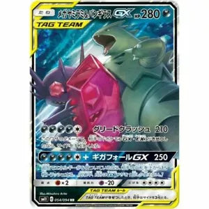 Mega Sableye & Tyranitar GX 054/094SM11 RR JAPANESE Pokemon Card Tag Team