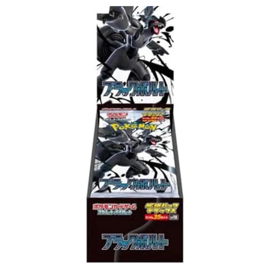 日版 sv11b 豪華 漆黑伏特 Black Bolt 原盒 (JPN)