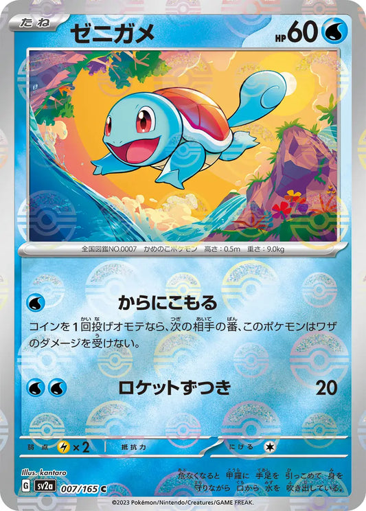 Sv2a 007/165  精靈球閃 Pokeball Reverse Holo 日版