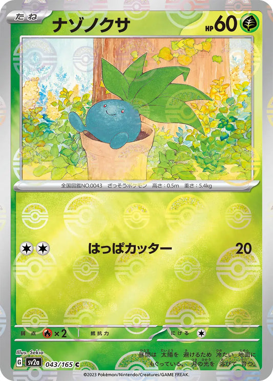 Sv2a 043/165  精靈球閃 Pokeball Reverse Holo 日版