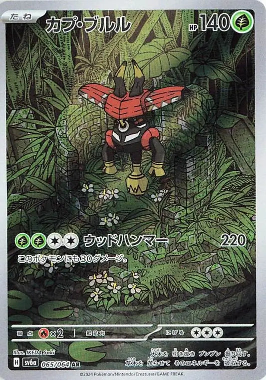 SV6a 065/064 AR Art Rare Tapu Bulu