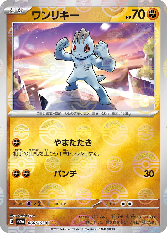 Sv2a 066/165  精靈球閃 Pokeball Reverse Holo 日版