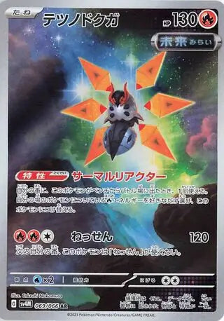 Iron Moth 069/066 AR Japanese sv4m Future Flash