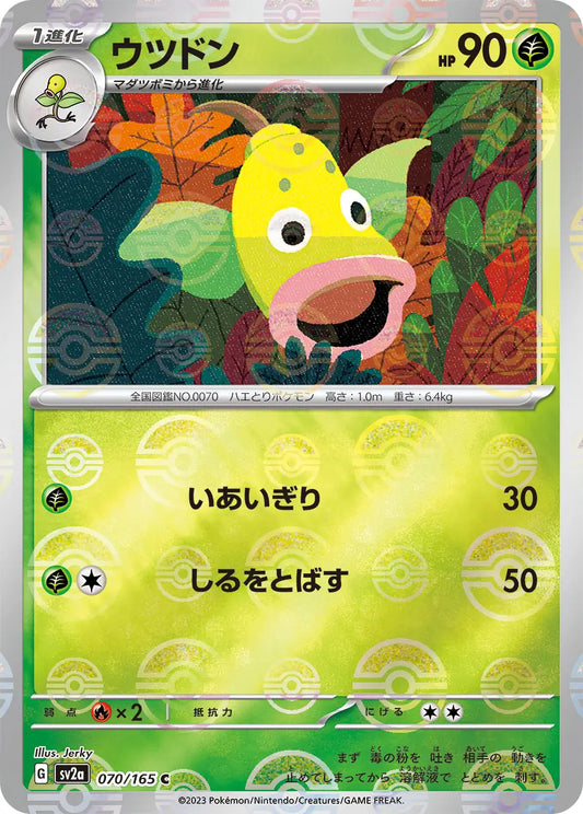 Sv2a 070/165  精靈球閃 Pokeball Reverse Holo 日版