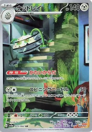 SV3a 072/062 AR Art Rare Ferrothorn