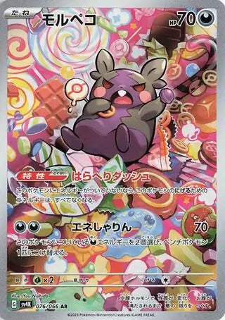 Morpeko AR 076/066 SV4K Ancient Roar Pokemon Card Japanese