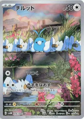 SV4M 076/066 AR Art Rare Swablu