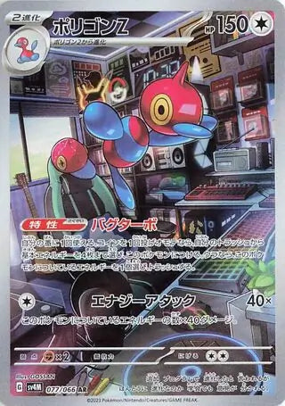 Porygon-Z AR 077/066 SV4M Future Flash Pokemon Card Japanese