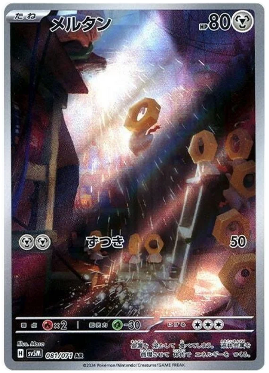 SV5M 081/071 AR Art Rare Meltan