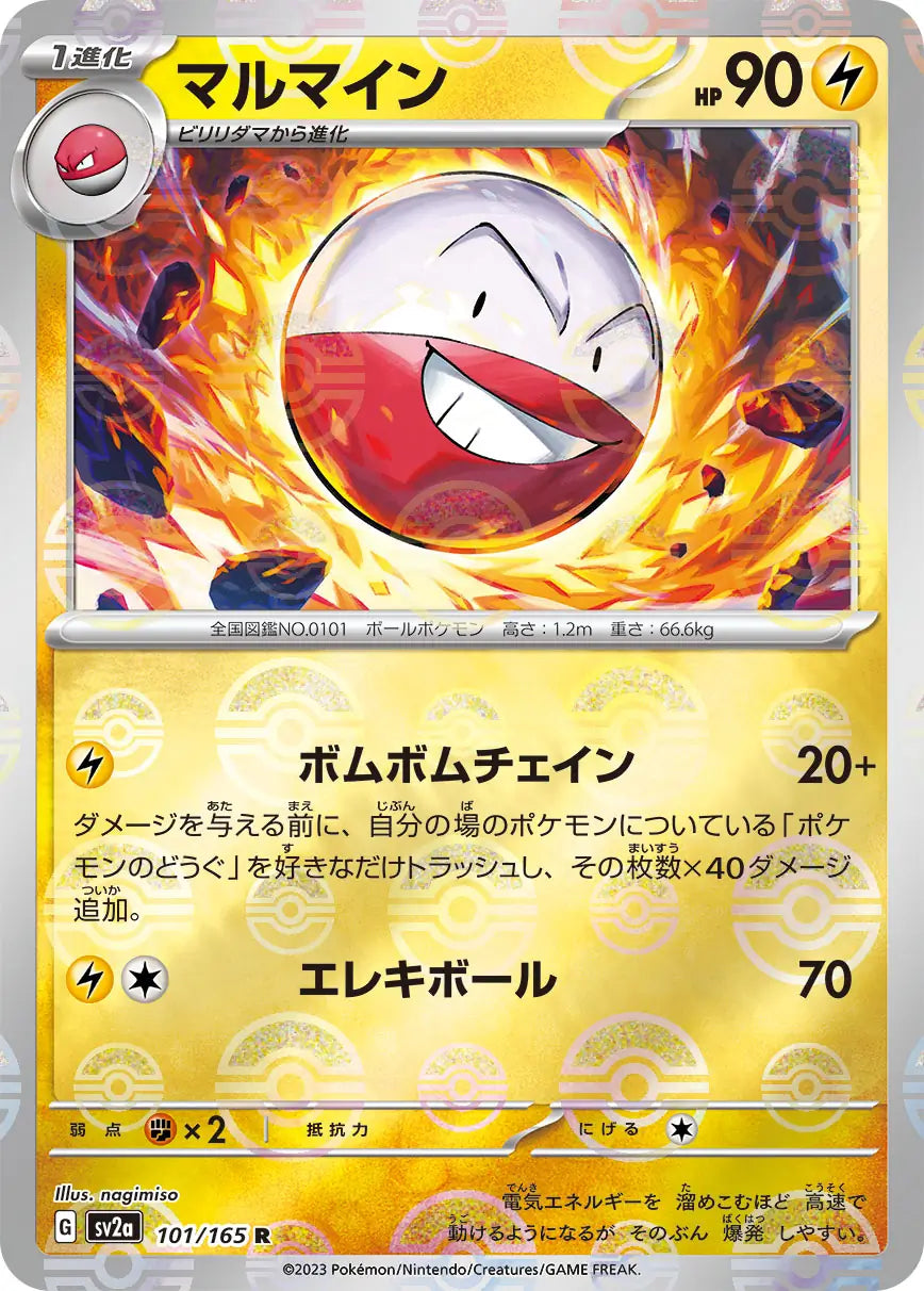 Sv2a 101/165  精靈球閃 Pokeball Reverse Holo 日版