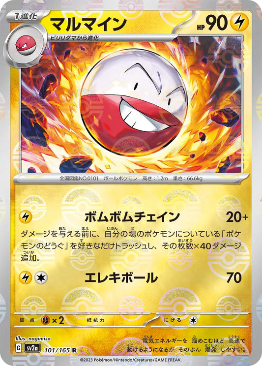 Sv2a 101/165  精靈球閃 Pokeball Reverse Holo 日版
