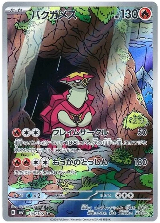 Turtonator AR 105/102 sv7 Stellar Miracle Pokemon Japanese
