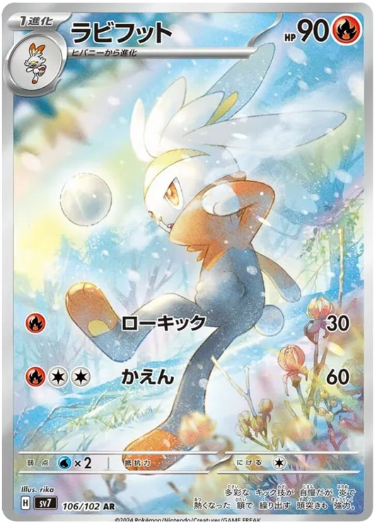 Raboot AR 106/102 sv7 Stellar Miracle Pokemon Card Japanese