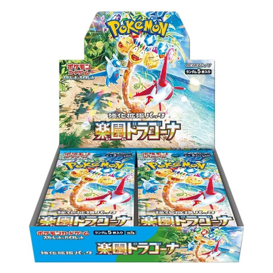 日版 sv7a 樂園騰龍 Paradise Dragon 原盒(JPN)