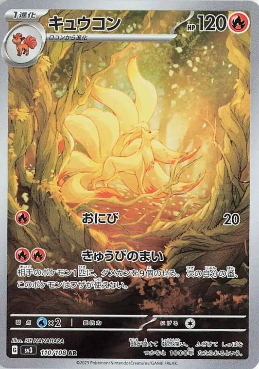 SV3 110/108 AR Art Rare Ninetales