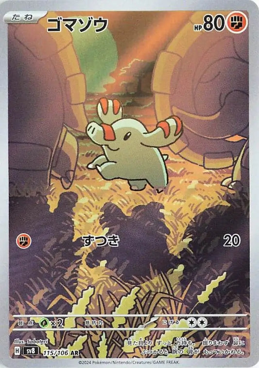 Phanpy AR 115/106 sv8 Super Electric Breaker Japanese