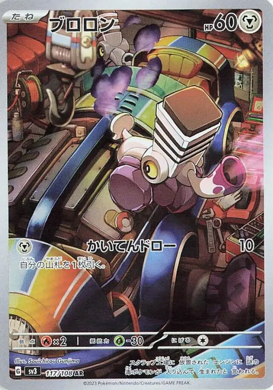 Varoom AR 117/108 sv3 Ruler of the Black Flame Pokemon Japanese