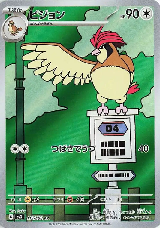 SV3 119/108 AR Art Rare Pidgeotto