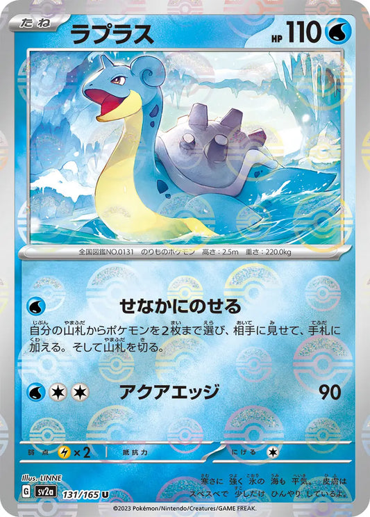 Sv2a 131/165  精靈球閃 Pokeball Reverse Holo 日版