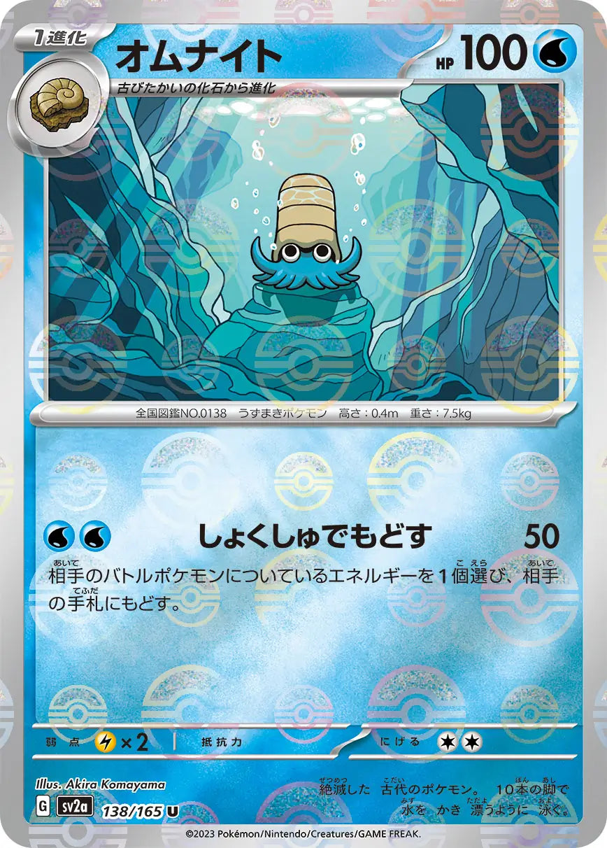 Sv2a 138/165  精靈球閃 Pokeball Reverse Holo 日版