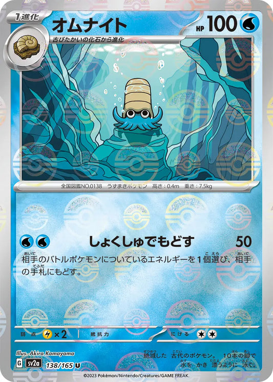 Sv2a 138/165  精靈球閃 Pokeball Reverse Holo 日版
