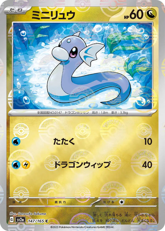 Sv2a 147/165  精靈球閃 Pokeball Reverse Holo 日版