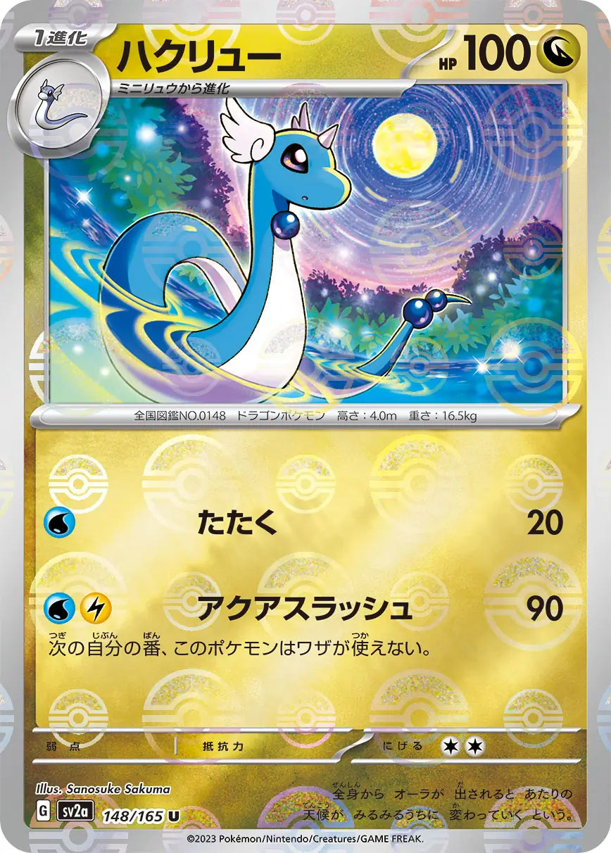 Sv2a 148/165  精靈球閃 Pokeball Reverse Holo 日版