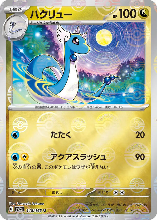 Sv2a 148/165  精靈球閃 Pokeball Reverse Holo 日版