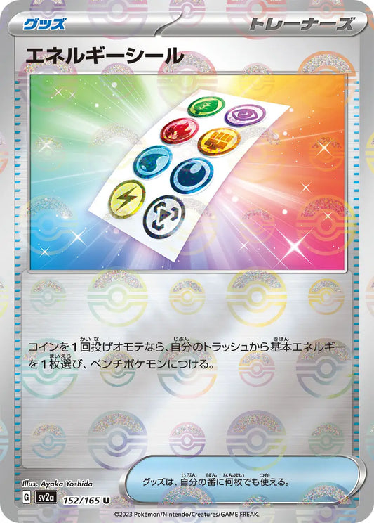 Sv2a 152/165  精靈球閃 Pokeball Reverse Holo 日版