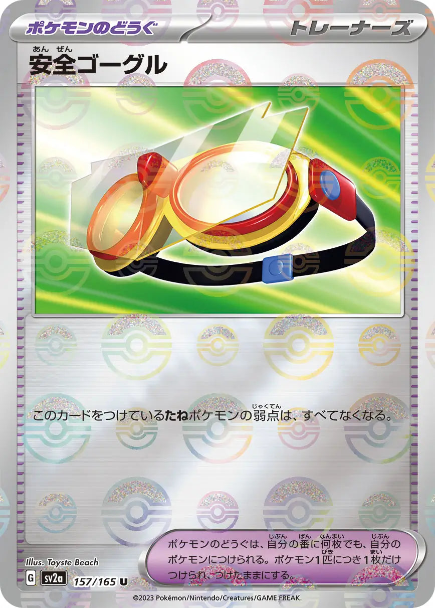 Sv2a 157/165  精靈球閃 Pokeball Reverse Holo 日版