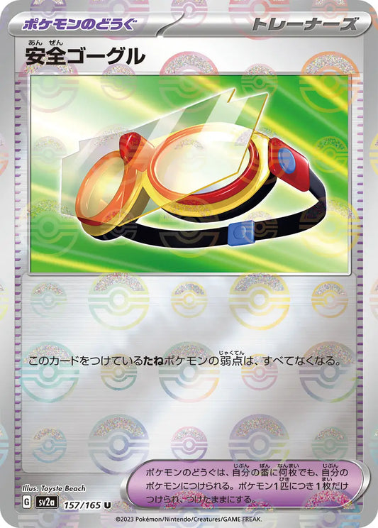 Sv2a 157/165  精靈球閃 Pokeball Reverse Holo 日版