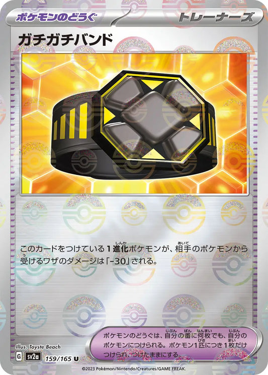 Sv2a 159/165  精靈球閃 Pokeball Reverse Holo 日版