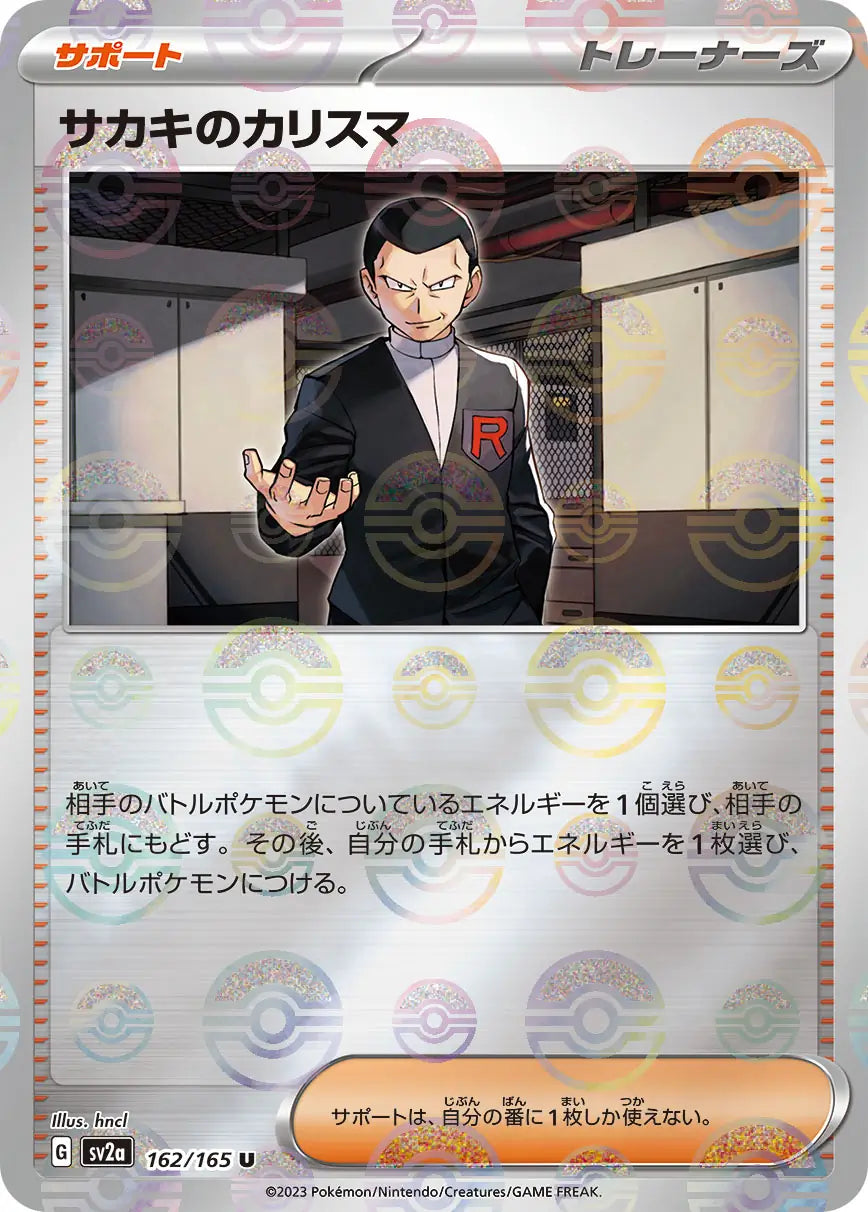 Sv2a 162/165  精靈球閃 Pokeball Reverse Holo 日版