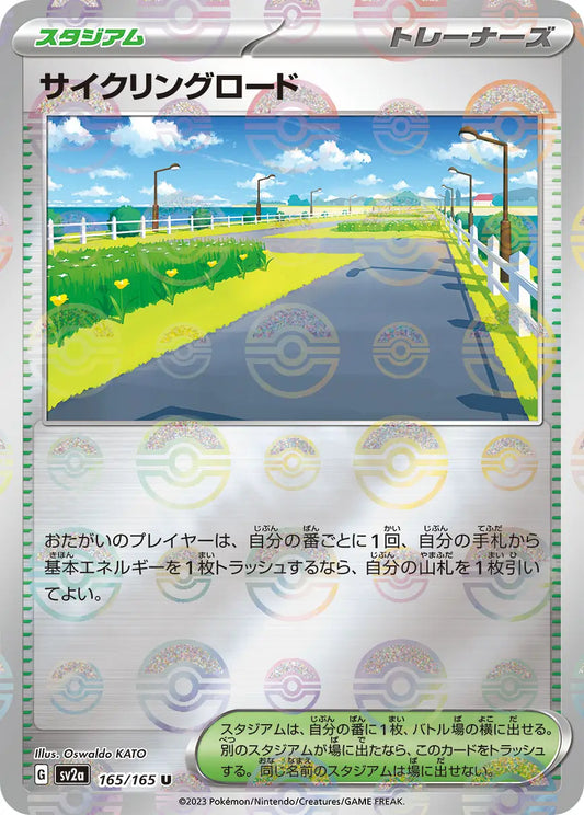 Sv2a 165/165  精靈球閃 Pokeball Reverse Holo 日版