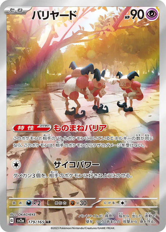 Mr. Mime AR 179/165 SV2a Japanese 151