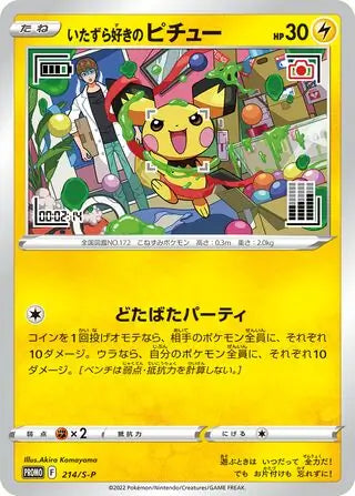 Mischievous Pichu Japanese Promo 214/S-P
