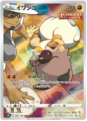 S8b 202/184 CHR AR Art Rare Rockruff 