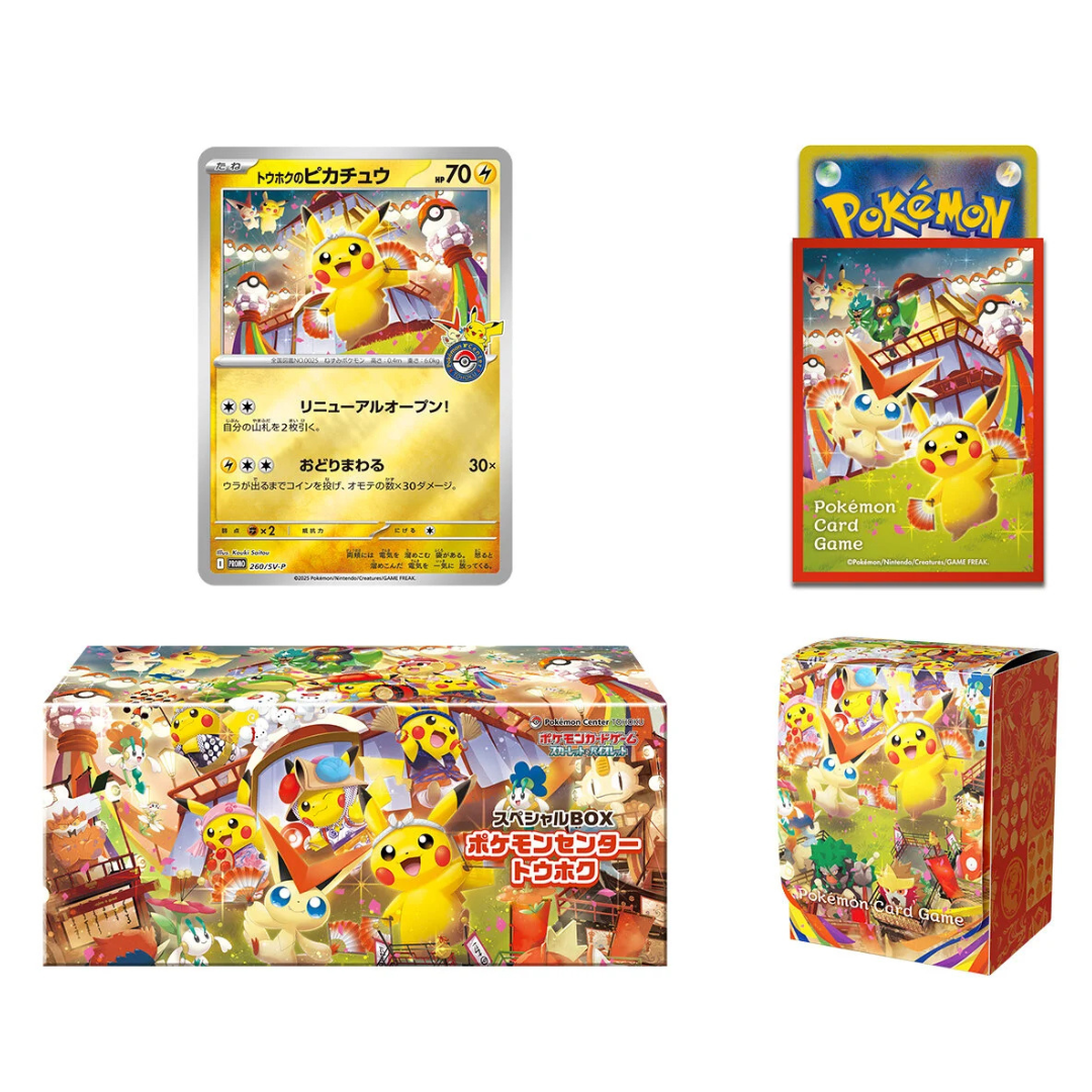 Japanese Pokemon Center Tohoku Special Box 東北比卡超禮盒
