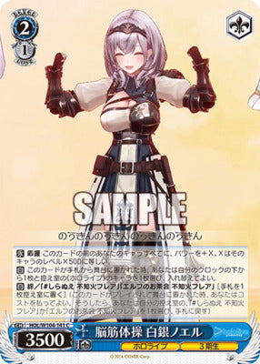 HOL/ W104-141 C Hololive Production Vol.2