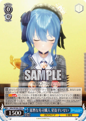 HOL/ W104-135 C Hololive Production Vol.2