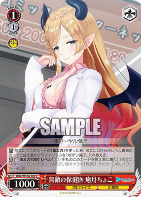 HOL/ W104-102 C Hololive Production Vol.2