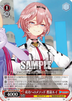 HOL/ W104-101 C Hololive Production Vol.2