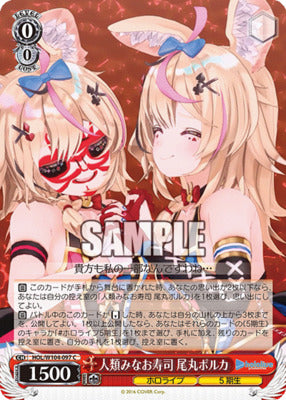 HOL/ W104-097 C Hololive Production Vol.2