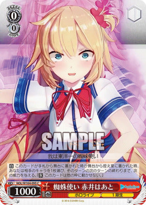 HOL/ W104-095 C Hololive Production Vol.2