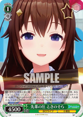 HOL/ W104-062 C Hololive Production Vol.2